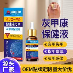 卸売り灰爪専用抗菌液増厚軟甲脱甲膏灰爪専用薬液セット