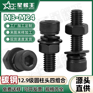 12.9���A���^�������ݽz���b��˨��ĸƽ���|�ĽM�����lM3/M12/M24