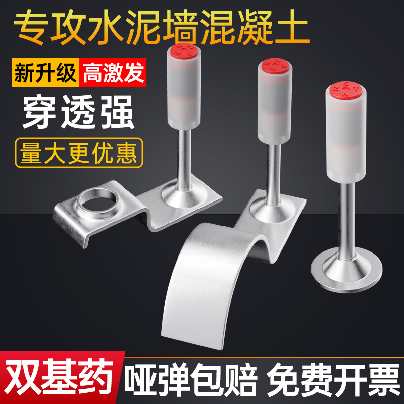 炮钉一体钉吊顶钉枪钉子20管卡消防钉迷你炮枪射钉枪射钉园钉