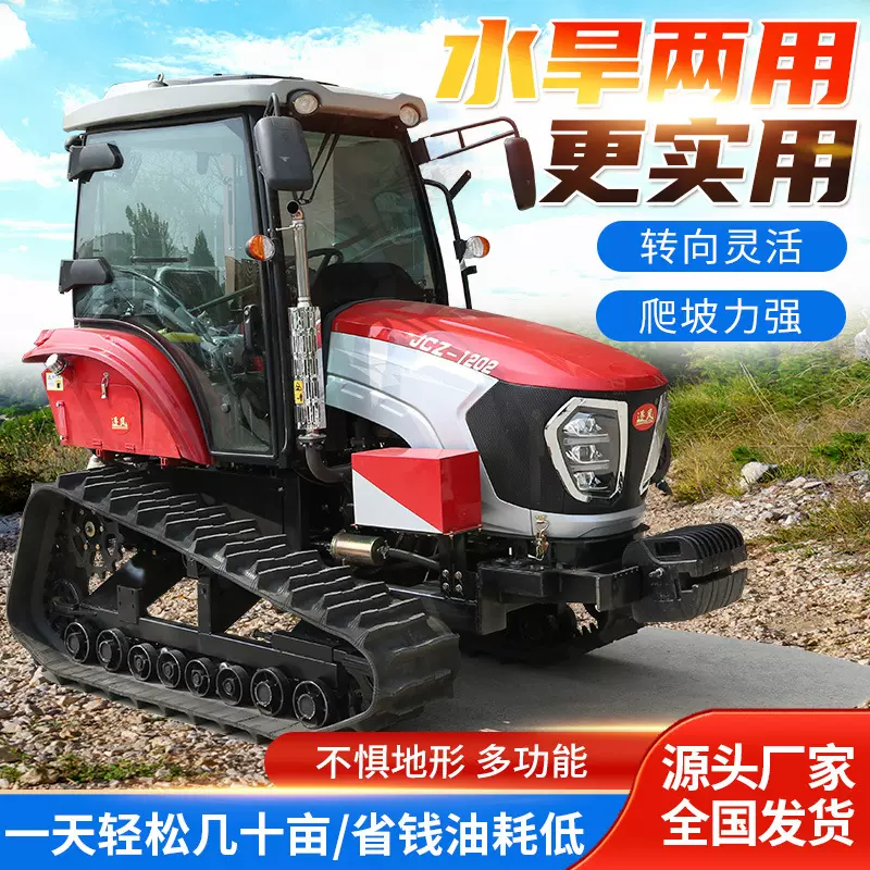 履带拖拉机农用家用翻地开沟履带耕地机履带式旋耕机多功能耕地机