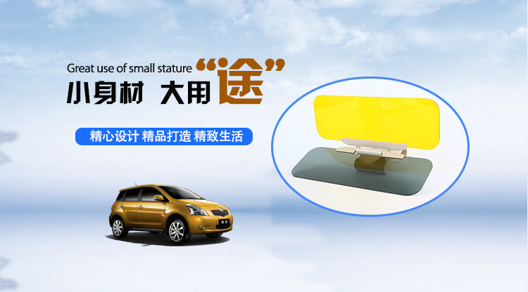 Anti-Glare Mirror for Cars, Day and Night Use, Car Sun Visor Night Vision Goggles, Anti-Dazzle and Anti-Glare for Drivers