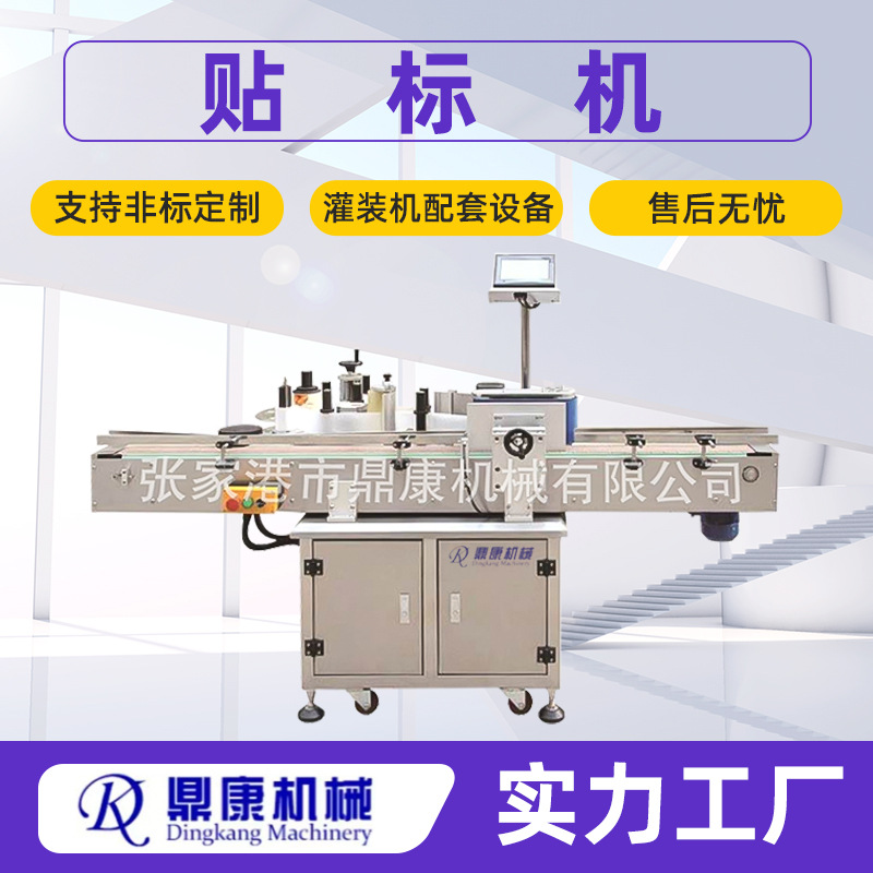 厂家现货供应全自动贴标机全自动不干胶贴标机智能
