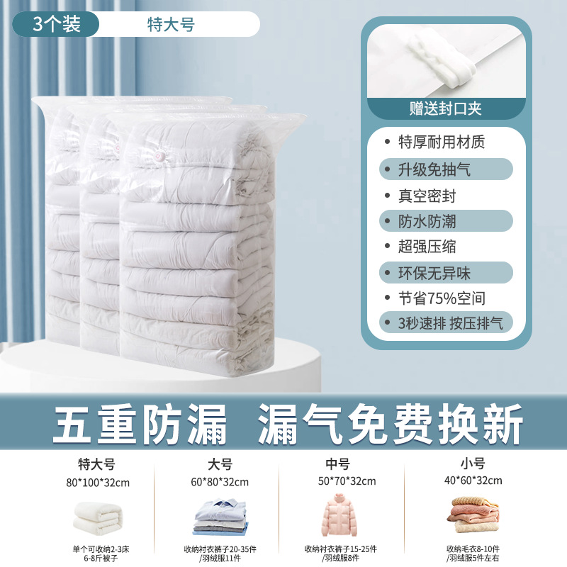 [3개] 특대형 입체 무펌프 80*100*32