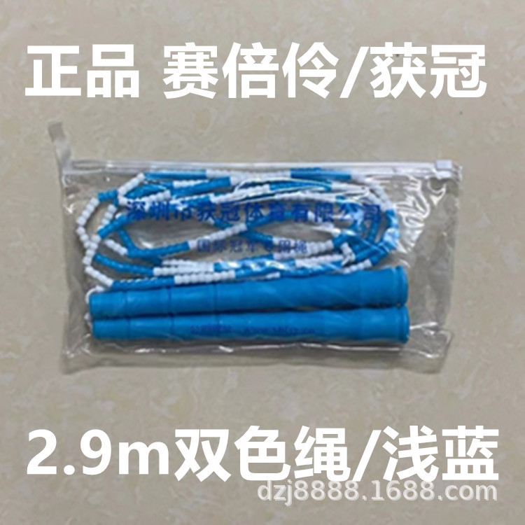 대나무 줄넘기 2.9m (2색/하늘색)