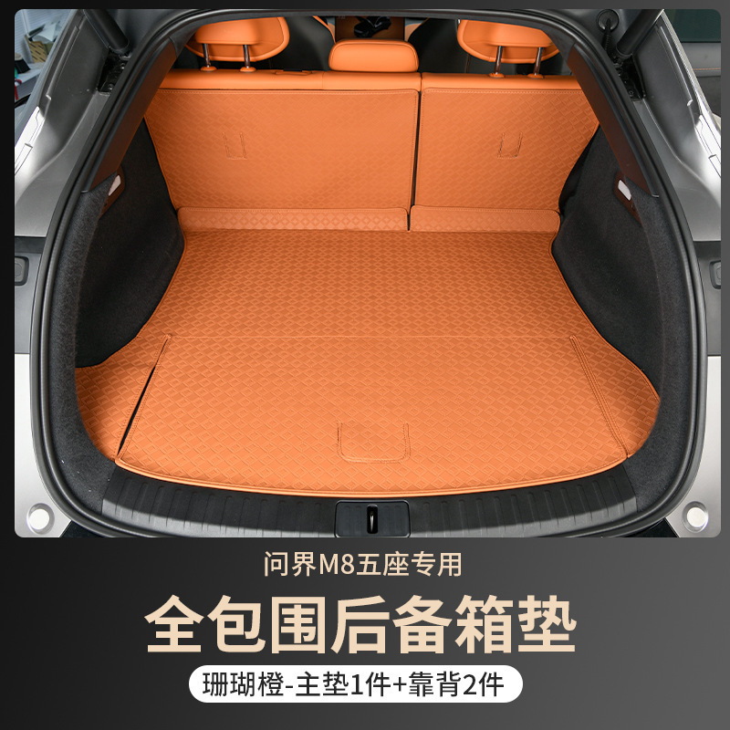 适用于小米YU7后备箱垫全包围座椅靠背垫皮革尾箱垫内饰配件用品|undefined