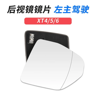Large field of view rear view auxiliary mirror – outer rearview mirror accessories - xt456-lens-left-main-driver-heating-cadillac-xt4