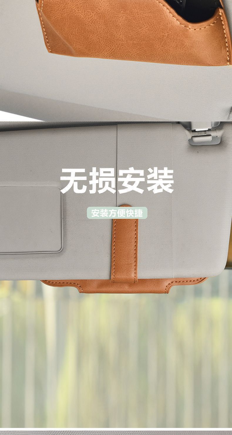 Car-Mounted Glasses Holder, Glasses Case, Car Sun Visor Storage Clip, Multifunctional Sunglasses Holder, Advanced Driver's Accessory