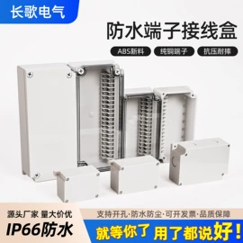 配电箱;电缆接线盒;接线盒