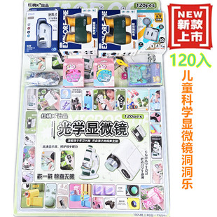 120 New Kidsren's Science Microscope Toys, Hole-In-The-Wall Exploration Science School Entrance Supermarket Hot-Selling Gifts
