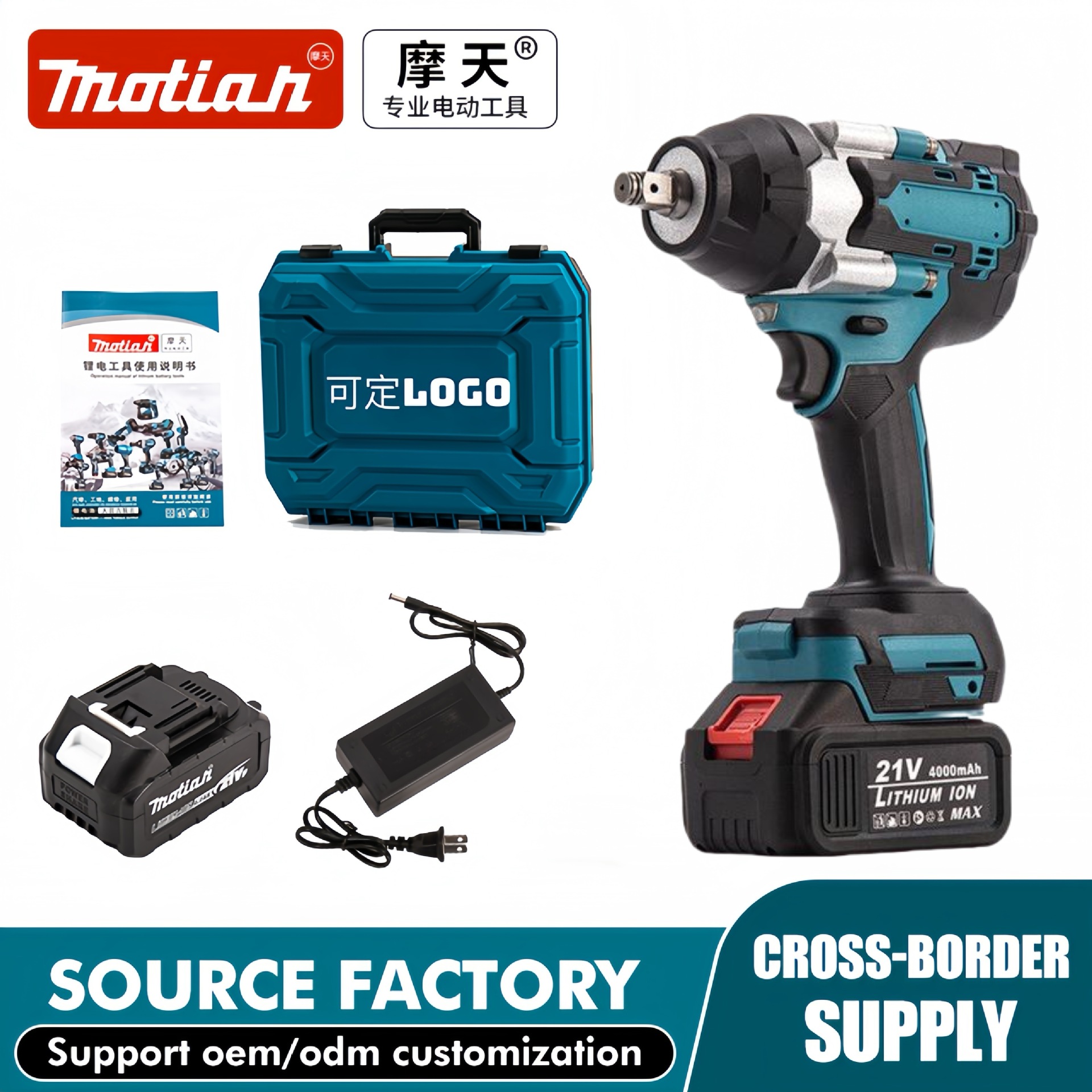 MT 700 无刷大扭力电动扳手架子工专用套筒板手锂电池电风炮充电