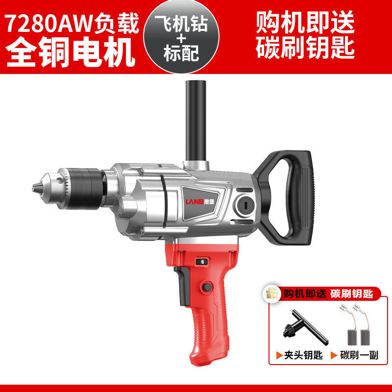 飞机钻大功率搅拌钻油漆腻子粉水泥搅灰机多功能打灰机电钻搅拌机|undefined