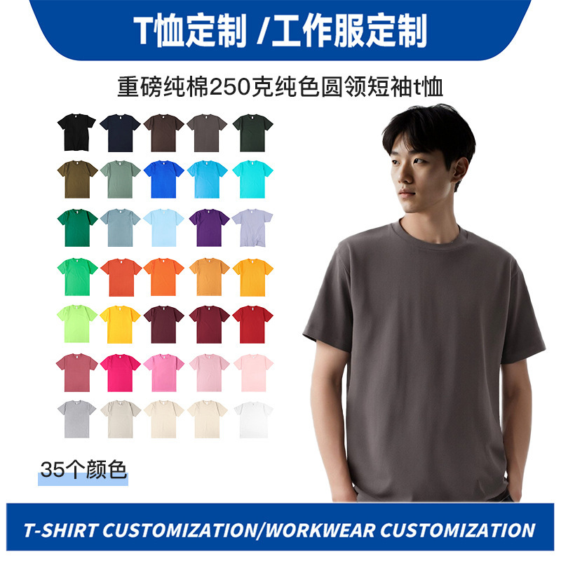 American Style T-Shirt New Heavyweight Pure Cotton 250g Solid Color Round Neck Short Sleeve T-Shirt Men's Loose Trendy Brand Printed Logo
