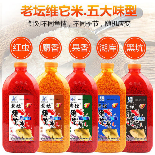 Western style new product Lao Tan Vitami black pit wild fishing carp and crucian carp wine rice bottom material Vitami fishing nest rice