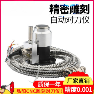 Engraving Machine Automatic Tool Setter Cnc Digital Tool Setter Engraving and Milling Machine Z-Axis Machine Tool Setter Block Engraving Machine Accessories