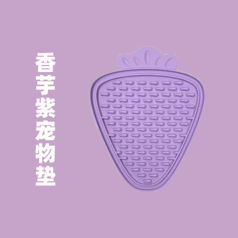 보라색 당근 핥는 패드