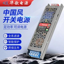 220V转12V恒压驱动灯箱监控变压器超薄室内长条线条灯led开关电源