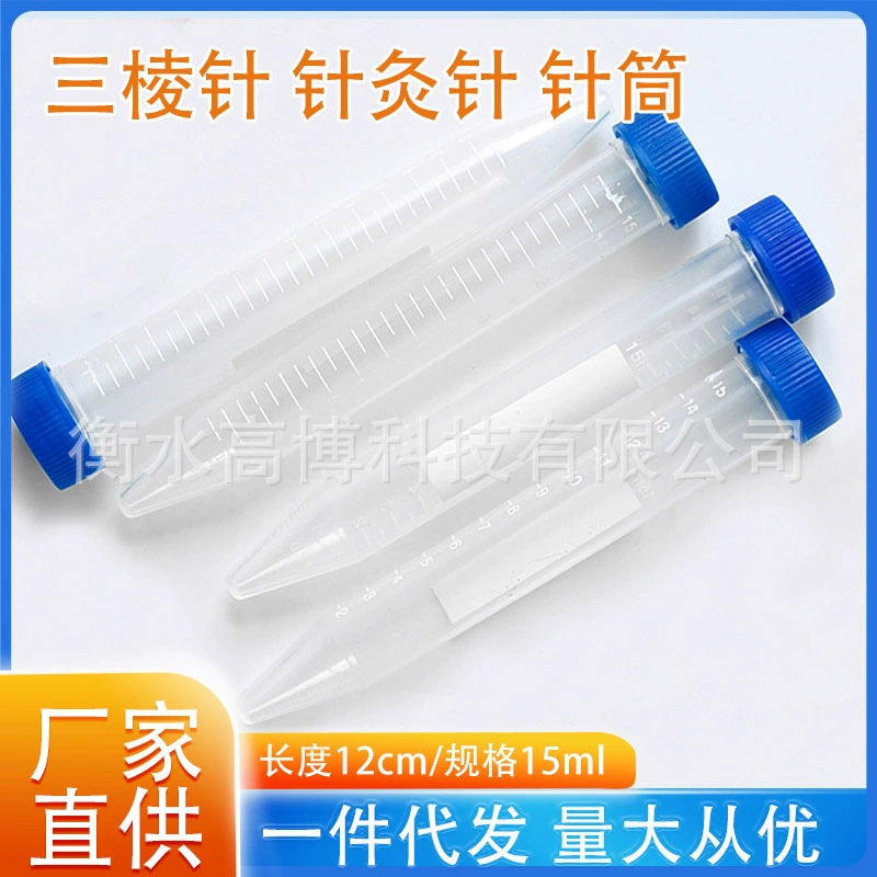 Пластиковая центробежная трубка коническая и заостренная треугольная игла иглы иглы для прижигания с чешуйчатой крышкой 15 мл экспериментальные расходные материалы с крышкой