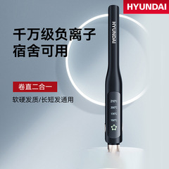 厳選hyundaiカールスティック男子ストレートクリップ男性スタイルクリップ携帯ストレートクリップ板神カール