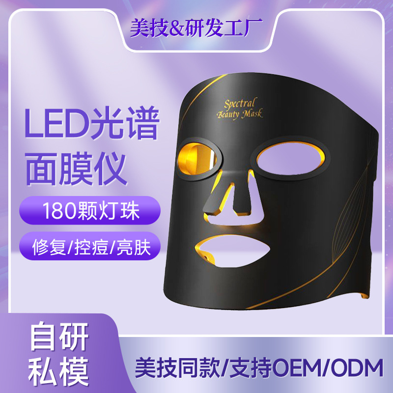 跨境外贸led美容美白面罩家用面部光子嫩肤仪七色硅胶面膜仪器