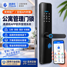 学校公寓指纹锁室内木门密码智能门锁民宿ic刷卡通通联网密码门锁