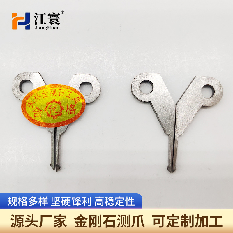 厂家现货 金刚石测爪 轴承磨床测量工具 各种非标测爪