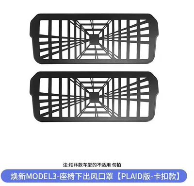 Suitable for the New Version of Other Automotive Interior Supplies - black-tesla-model-3-under-seat-air-vent-cover