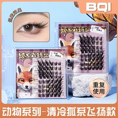 BQI狐系斜飛假睫毛 狐狸眼自然卷翹仿真單簇分段歐美風濃密純野妝