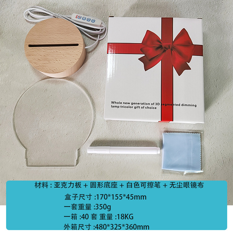 원형 베이스 + 원형 아크릴 + 펜 + 천 + 상자