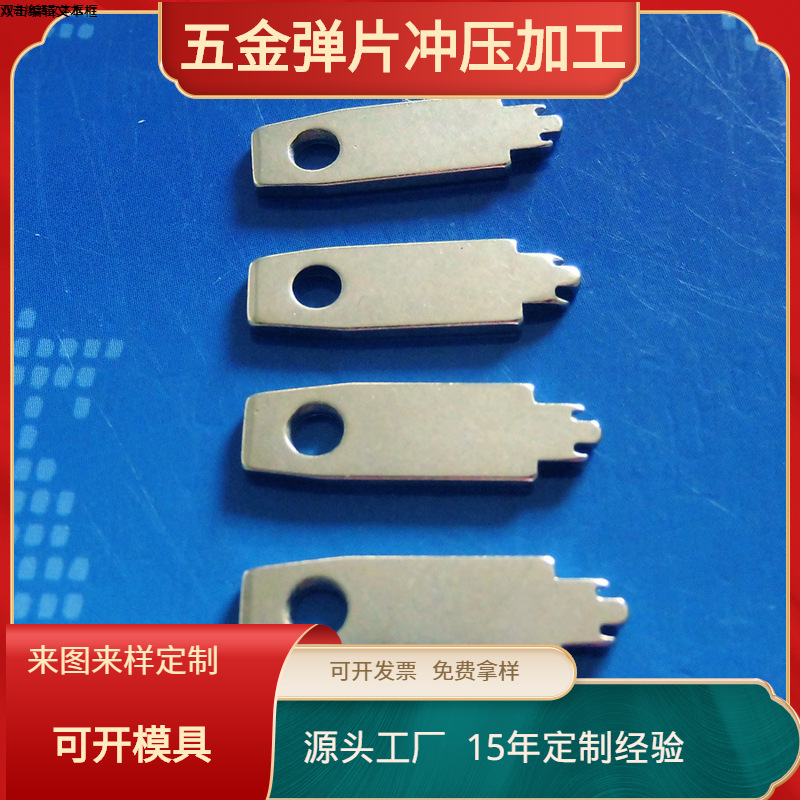 供应电源插头五金 插头片插脚 美规欧规中规 充电器导电针铁片