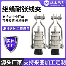 连接金具;卡箍、抱箍;线夹