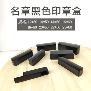 Push Cover Flat Name Seal Box Legal Seal Box Name Seal Box Name Seal Box Private Seal Seal Box Square Seal Box
