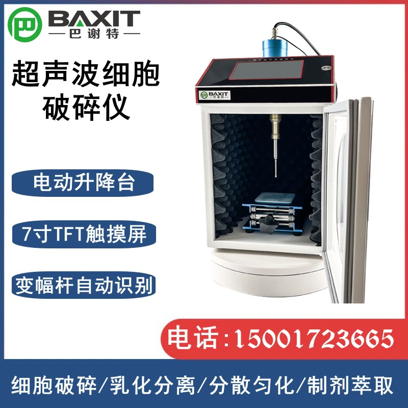 1200W Ультразвуковой дробления клеток измеритель лабораторного жидкого эмульгирования разделения диспергированного гомогенизационного экстракта китайской медицины измельчения
