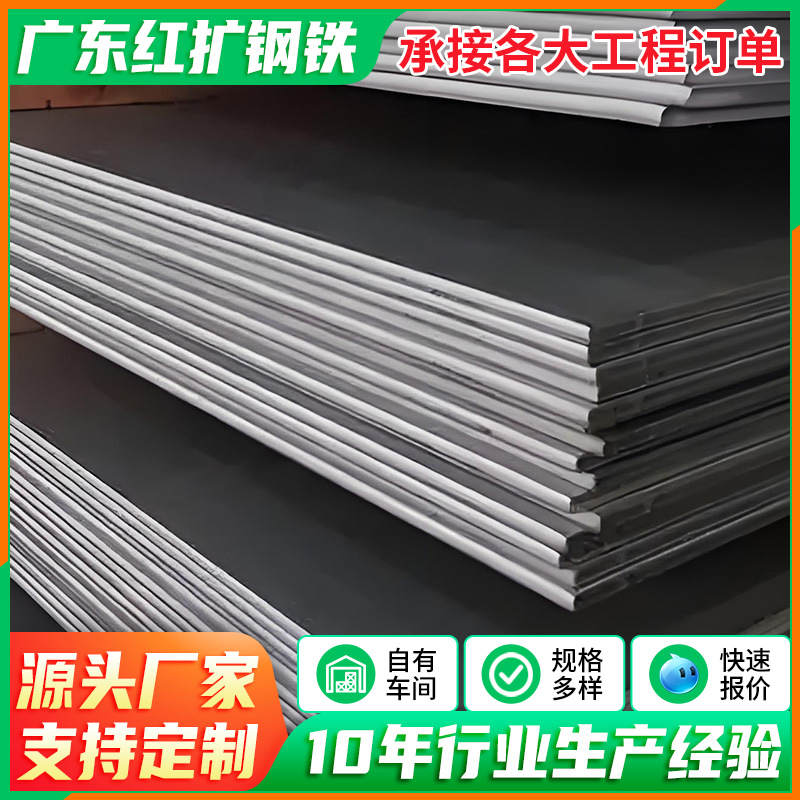 不锈钢板批发201/304不锈钢热轧板折弯焊接金属板材切割钢板加工