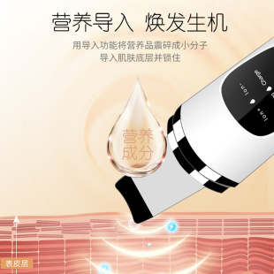 Ultrasonic electric peeling machine, blackhead shovel, electric pore cleaner, facial blackhead removal instrument, peeling machine
