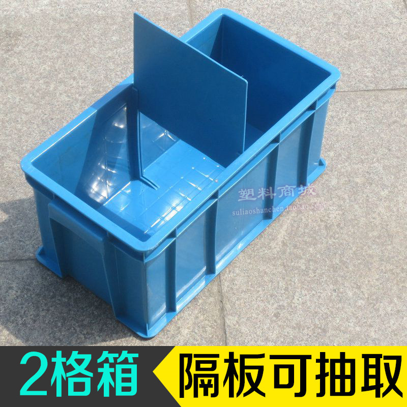 加高2格塑料零件盒分类箱多格塑料箱两格箱物料盒塑料盒插片箱