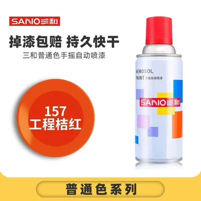 and White Red – Avtomobil boyası - full-box-sanhe-157engineering-orange-12-bottlesbox-spray-paint