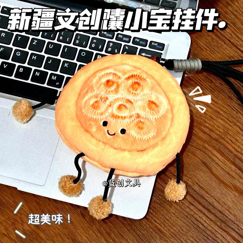 厂家直销新疆文创周边馕小宝毛绒玩偶挂件可爱创意挂件钥匙扣|undefined