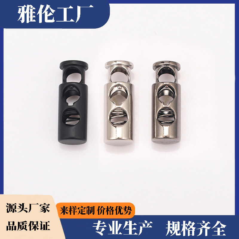 调节圆柱金属两孔扣弹力双孔绳扣吊钟扣弧面弹簧松紧抽