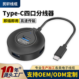 Type-c2.0�������Ŀ�USB��չ�]HUB�Uչ���Pӛ����Xһ���ķ־���