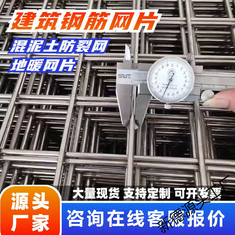 建筑钢筋网片水泥防裂钢丝网片地暖网镀锌铁丝围栏电焊网价格不限
