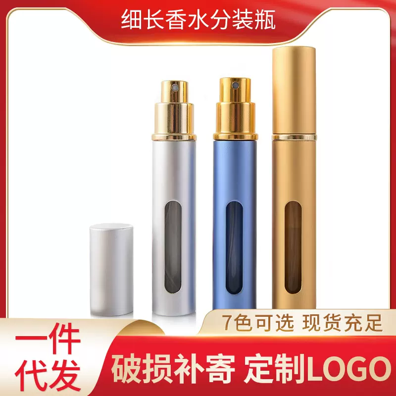 2ml5ml10ml超细喷雾香水分装瓶补水化妆品瓶便携式旅行小样按压瓶