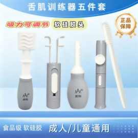 威阳吸压舌板舌肌训练器拉舌器口肌舌头康复器成人儿童发音咀嚼棒