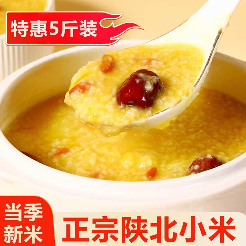 Shaanxi Yellow Millet 2500g Wholesale Shaanxi Mizhi Millet Rich in Oil Multi-Grain Fragrant Glutinous Millet Porridge
