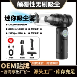 USB风扇;车用吸尘器;电动吹风机