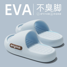 简约eva拖鞋男夏季居家室内防滑足弓按摩踩屎感软底凉拖鞋女批发