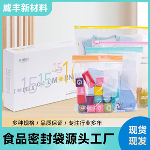 收纳博士 Sealed bag, milk storage container for home use for mother and baby, increased thickness, 55 pieces