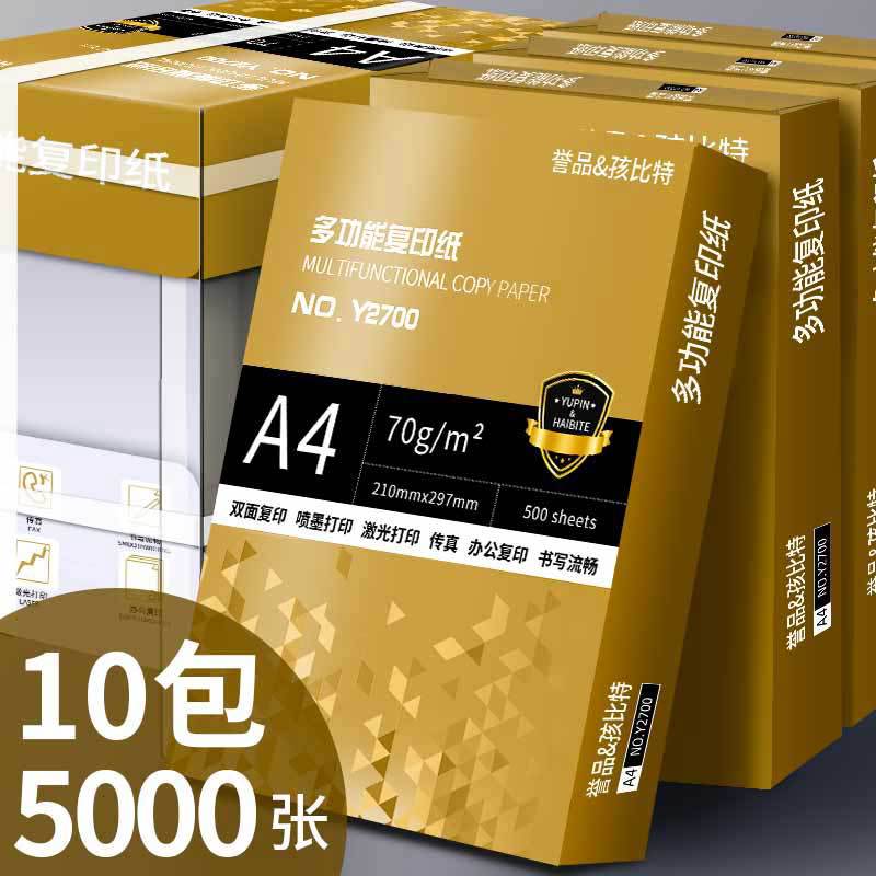 고급 블랙골드 10팩 2박스-A4-70g-5000장