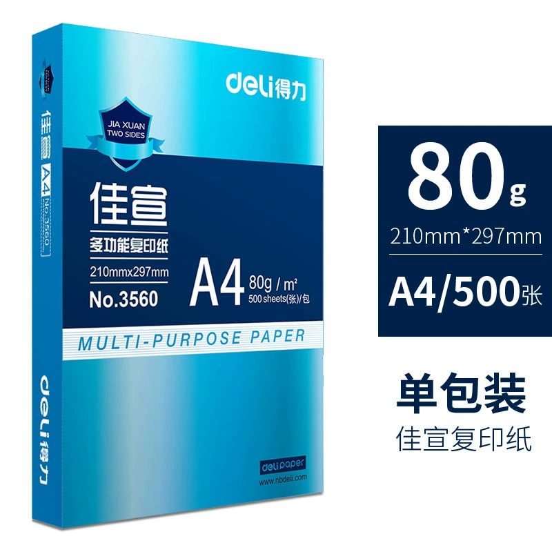 Бумага формата A4 (Deli) 70–80 г/м², 210×297 мм, пачка 500 листов, многоцелевой копировальный папир