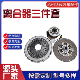 离合器片;制动分泵;车身及附件