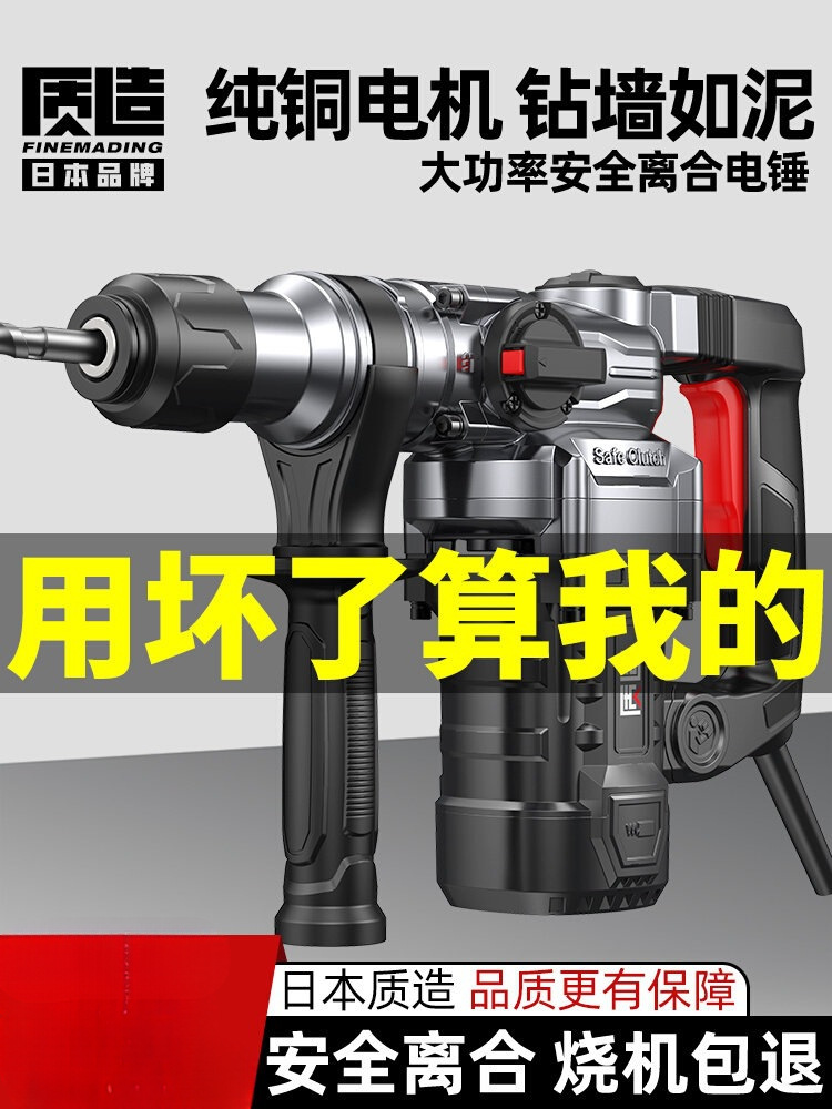 Japanese electric universal electric drill